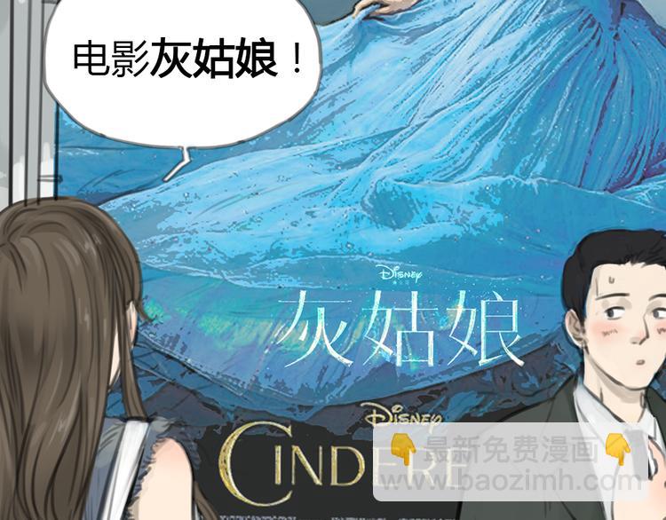 《十二点的灰姑娘》第3话 王子登场！ 第24页
