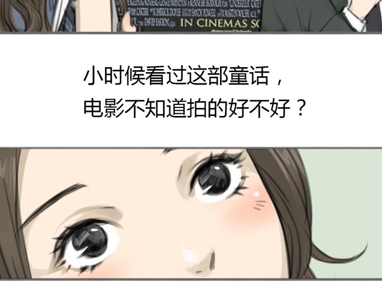 《十二点的灰姑娘》第3话 王子登场！ 第25页