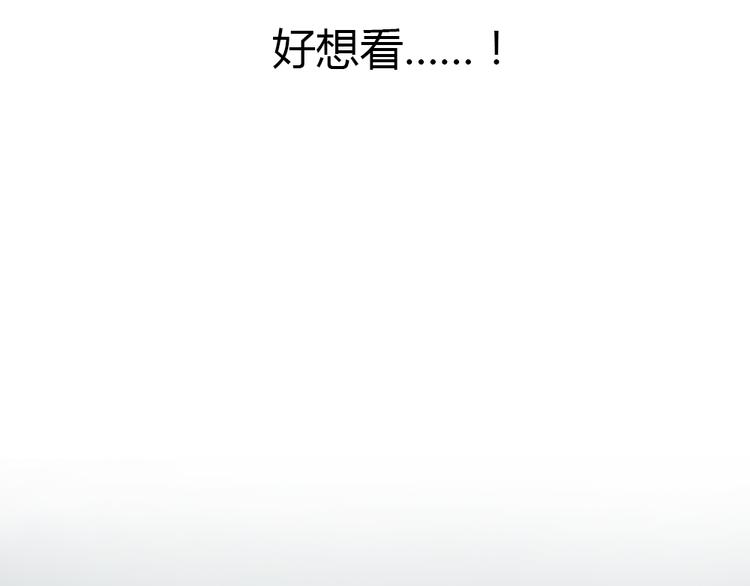 《十二点的灰姑娘》第3话 王子登场！ 第26页