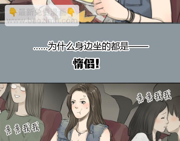 《十二点的灰姑娘》第3话 王子登场！ 第30页