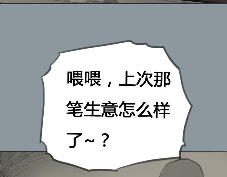 《十二点的灰姑娘》第3话 王子登场！ 第32页
