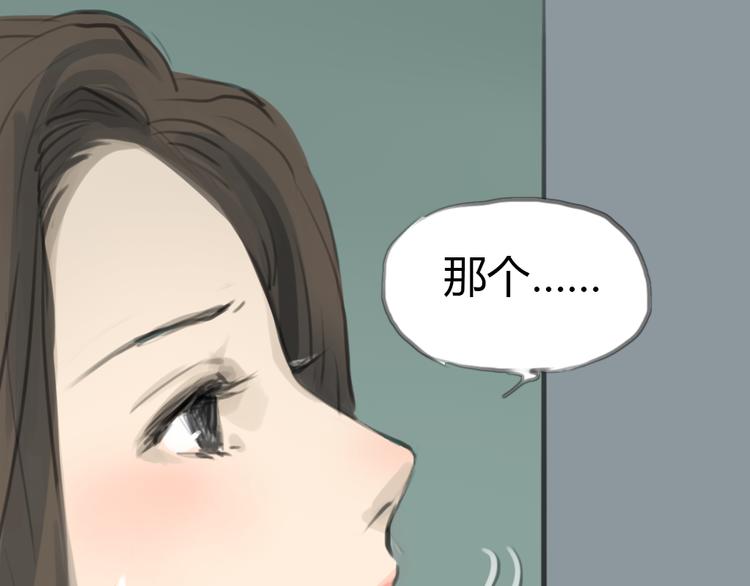 《十二点的灰姑娘》第3话 王子登场！ 第38页