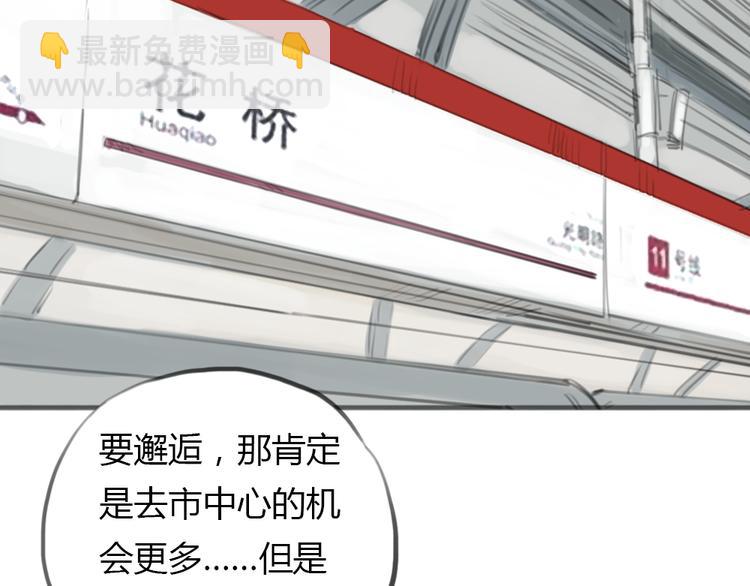 《十二点的灰姑娘》第3话 王子登场！ 第3页