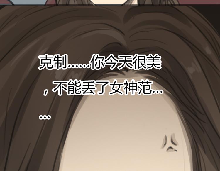 《十二点的灰姑娘》第3话 王子登场！ 第47页