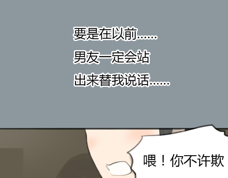 《十二点的灰姑娘》第3话 王子登场！ 第49页