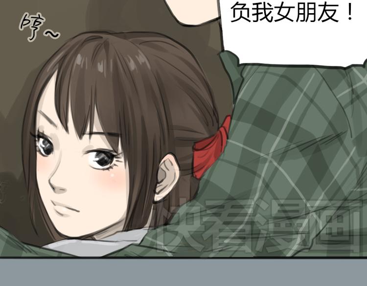 《十二点的灰姑娘》第3话 王子登场！ 第50页