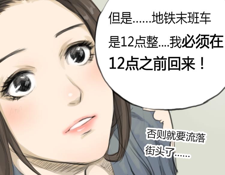 《十二点的灰姑娘》第3话 王子登场！ 第6页
