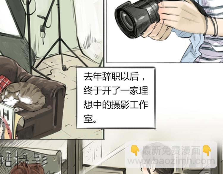 《十二点的灰姑娘》第1话 我要证明，我并不用靠男人活下去！ 第10页