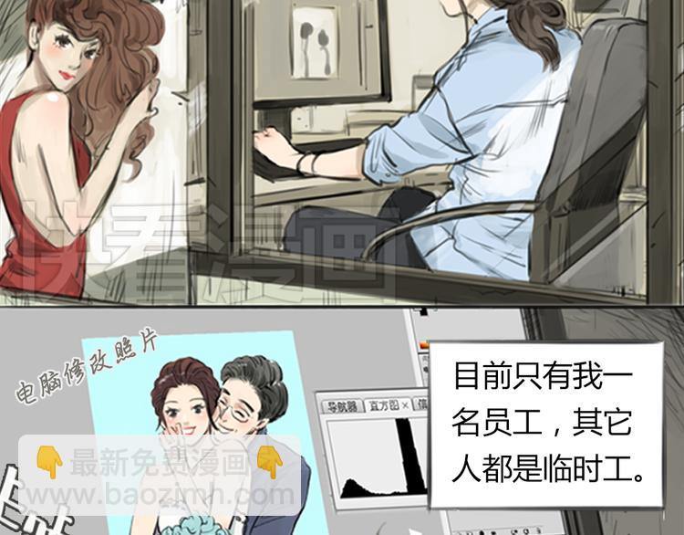 《十二点的灰姑娘》第1话 我要证明，我并不用靠男人活下去！ 第11页