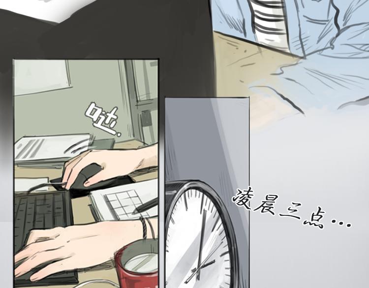 《十二点的灰姑娘》第1话 我要证明，我并不用靠男人活下去！ 第13页