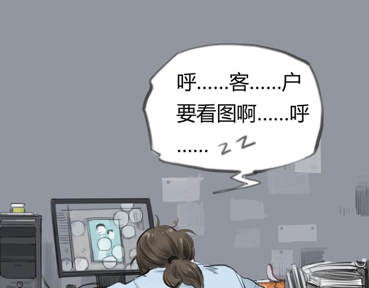 《十二点的灰姑娘》第1话 我要证明，我并不用靠男人活下去！ 第17页