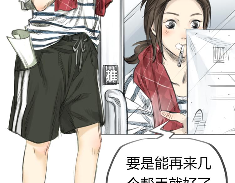 《十二点的灰姑娘》第1话 我要证明，我并不用靠男人活下去！ 第25页