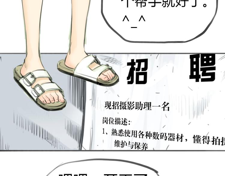 《十二点的灰姑娘》第1话 我要证明，我并不用靠男人活下去！ 第26页