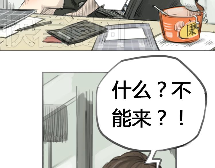 《十二点的灰姑娘》第1话 我要证明，我并不用靠男人活下去！ 第28页