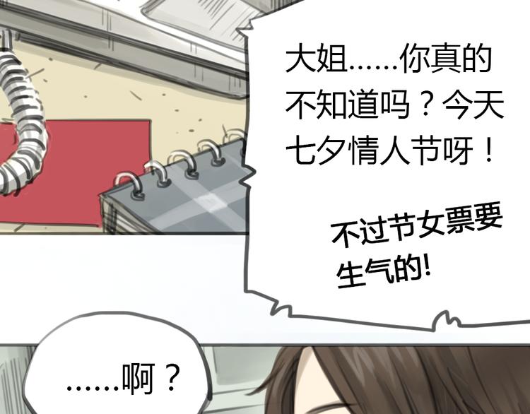 《十二点的灰姑娘》第1话 我要证明，我并不用靠男人活下去！ 第31页