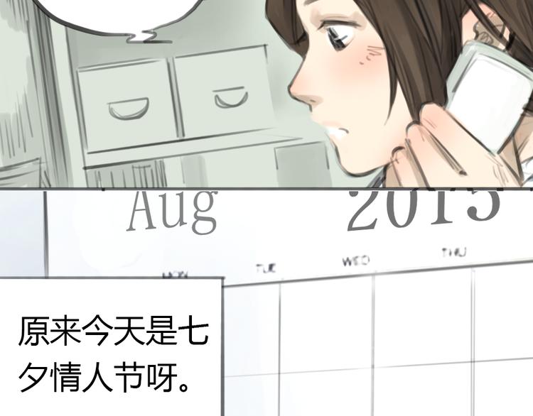 《十二点的灰姑娘》第1话 我要证明，我并不用靠男人活下去！ 第32页