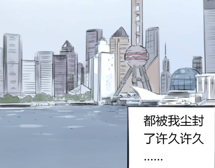 《十二点的灰姑娘》第1话 我要证明，我并不用靠男人活下去！ 第35页