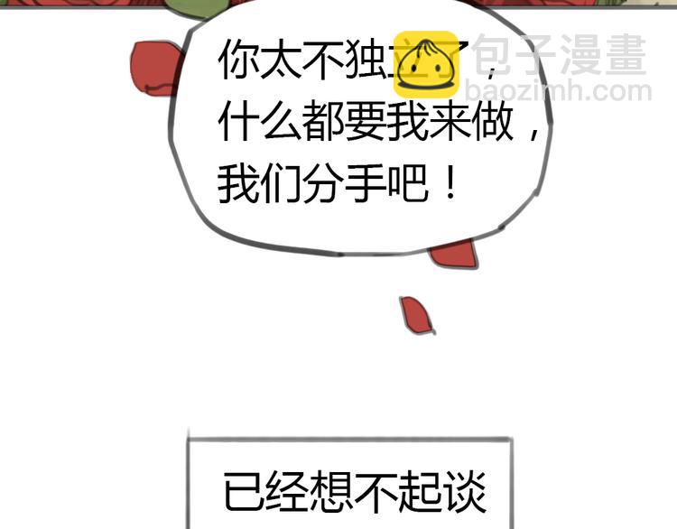 《十二点的灰姑娘》第1话 我要证明，我并不用靠男人活下去！ 第38页