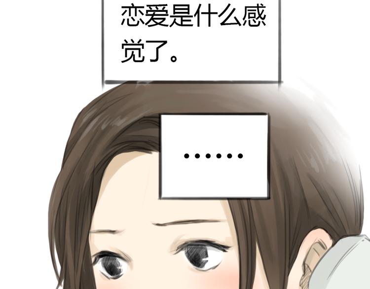 《十二点的灰姑娘》第1话 我要证明，我并不用靠男人活下去！ 第39页