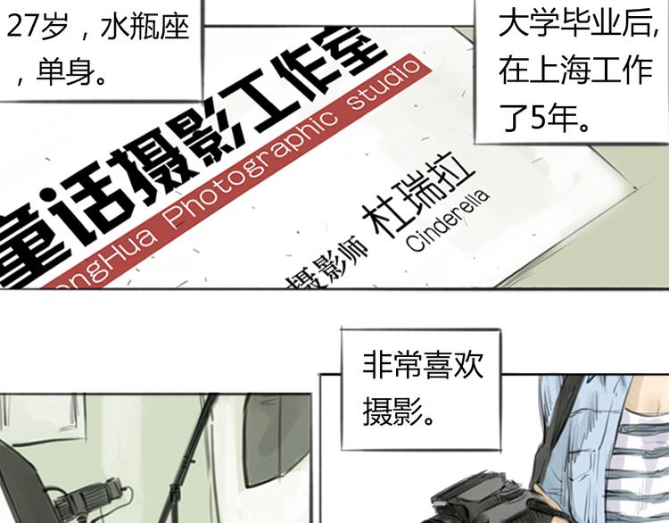《十二点的灰姑娘》第1话 我要证明，我并不用靠男人活下去！ 第9页