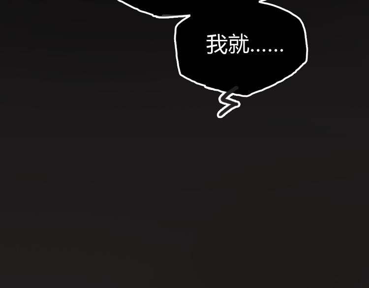 《十二点的灰姑娘》第4话 相遇 第16页