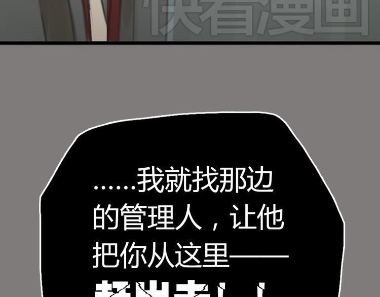 《十二点的灰姑娘》第4话 相遇 第20页
