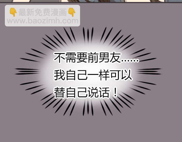《十二点的灰姑娘》第4话 相遇 第23页