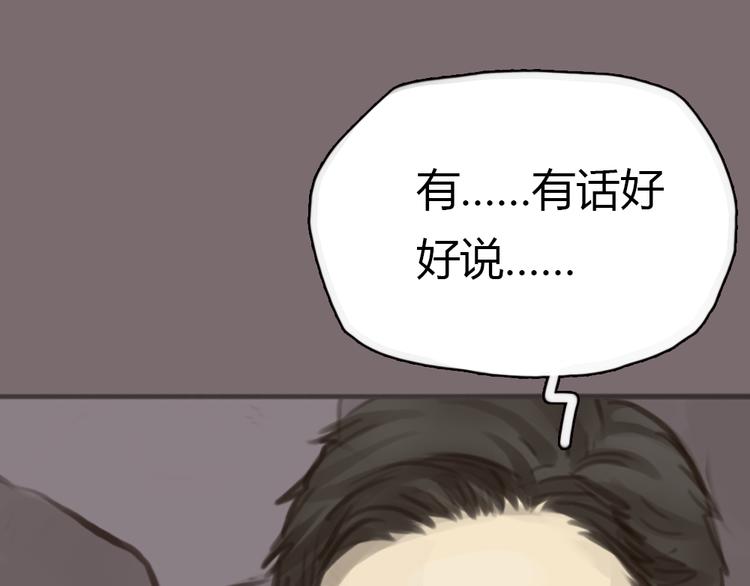 《十二点的灰姑娘》第4话 相遇 第25页
