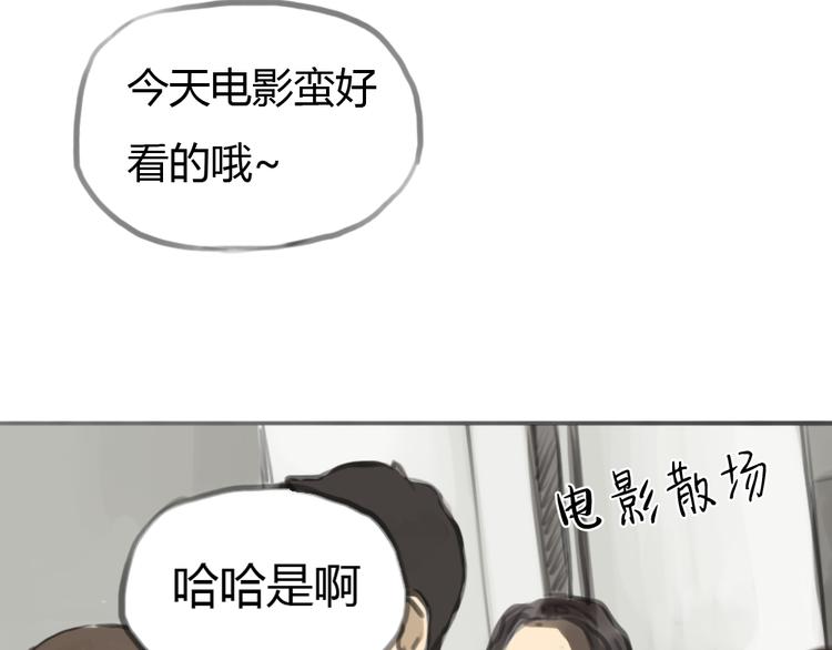 《十二点的灰姑娘》第4话 相遇 第34页