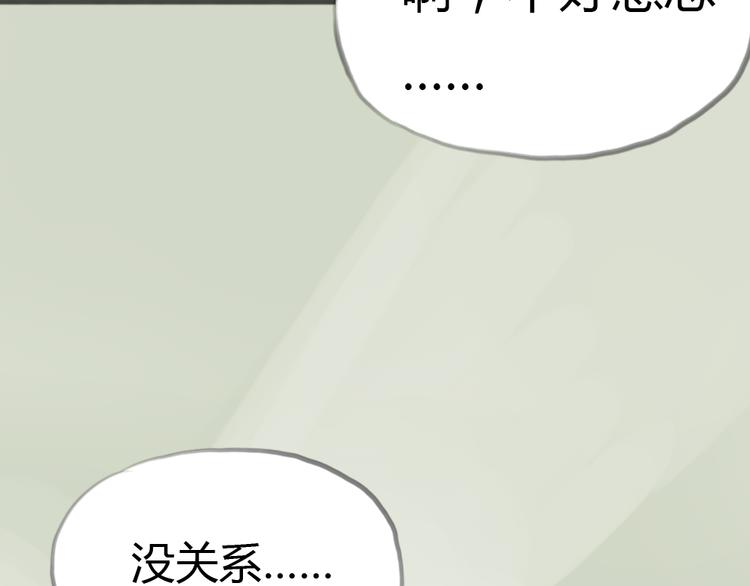 《十二点的灰姑娘》第4话 相遇 第45页