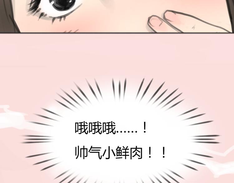 《十二点的灰姑娘》第4话 相遇 第49页