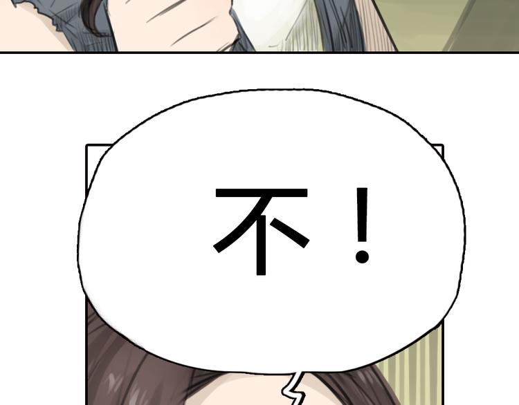 《十二点的灰姑娘》第8话 糟糕了！忘了时间！ 第13页
