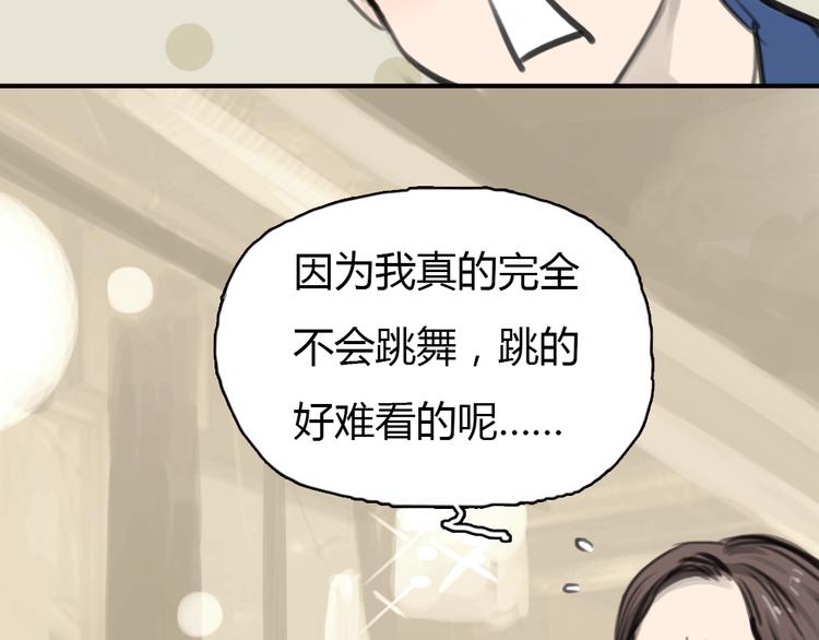 《十二点的灰姑娘》第8话 糟糕了！忘了时间！ 第16页