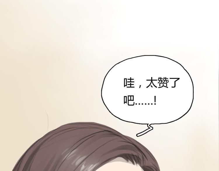 《十二点的灰姑娘》第8话 糟糕了！忘了时间！ 第1页