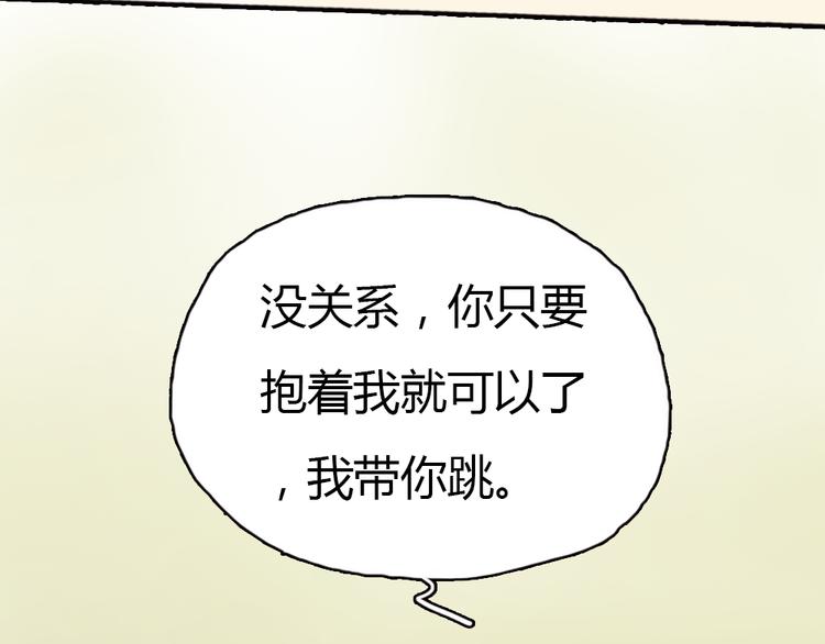《十二点的灰姑娘》第8话 糟糕了！忘了时间！ 第22页