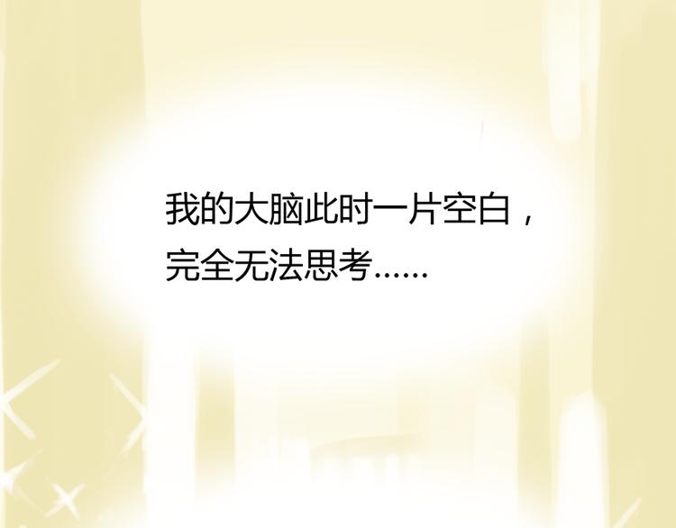 《十二点的灰姑娘》第8话 糟糕了！忘了时间！ 第43页