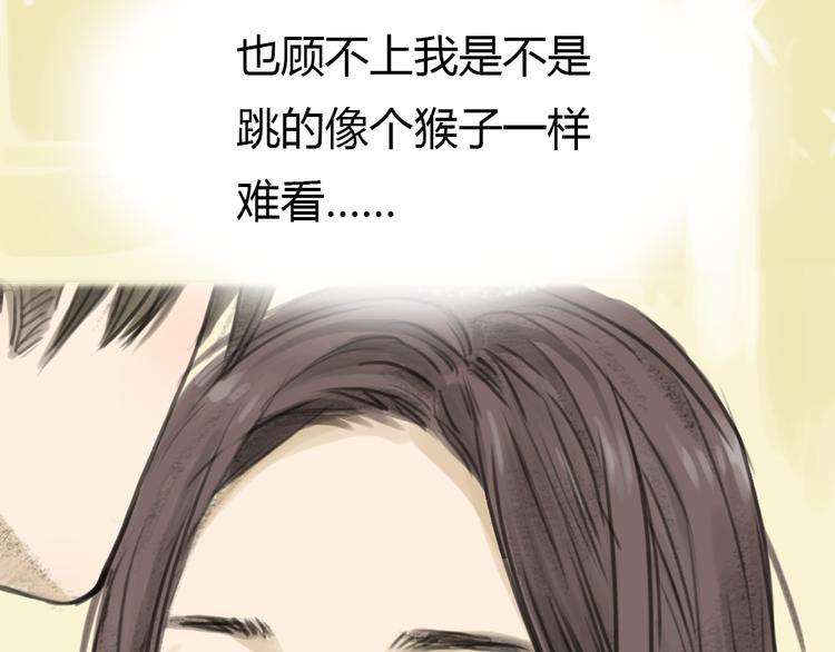 《十二点的灰姑娘》第8话 糟糕了！忘了时间！ 第44页