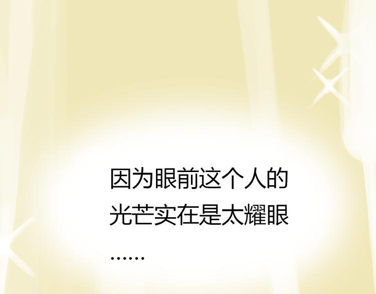 《十二点的灰姑娘》第8话 糟糕了！忘了时间！ 第46页