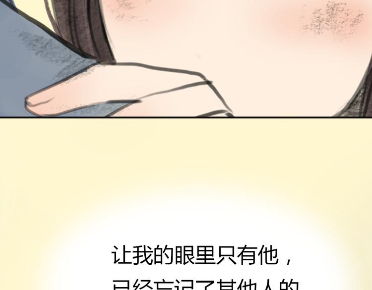 《十二点的灰姑娘》第8话 糟糕了！忘了时间！ 第50页