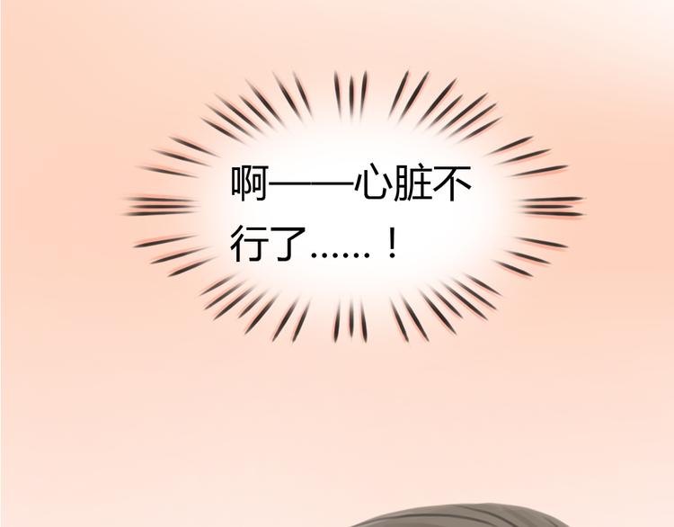 《十二点的灰姑娘》第5话 可以和你吃饭吗 第13页