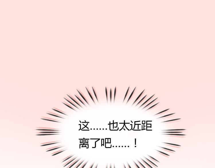 《十二点的灰姑娘》第5话 可以和你吃饭吗 第1页