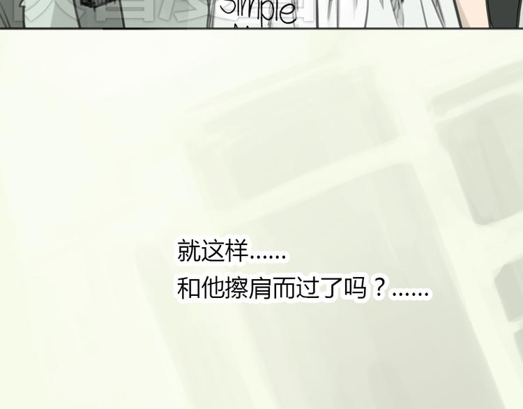 《十二点的灰姑娘》第5话 可以和你吃饭吗 第25页