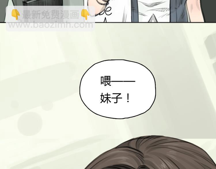 《十二点的灰姑娘》第5话 可以和你吃饭吗 第27页