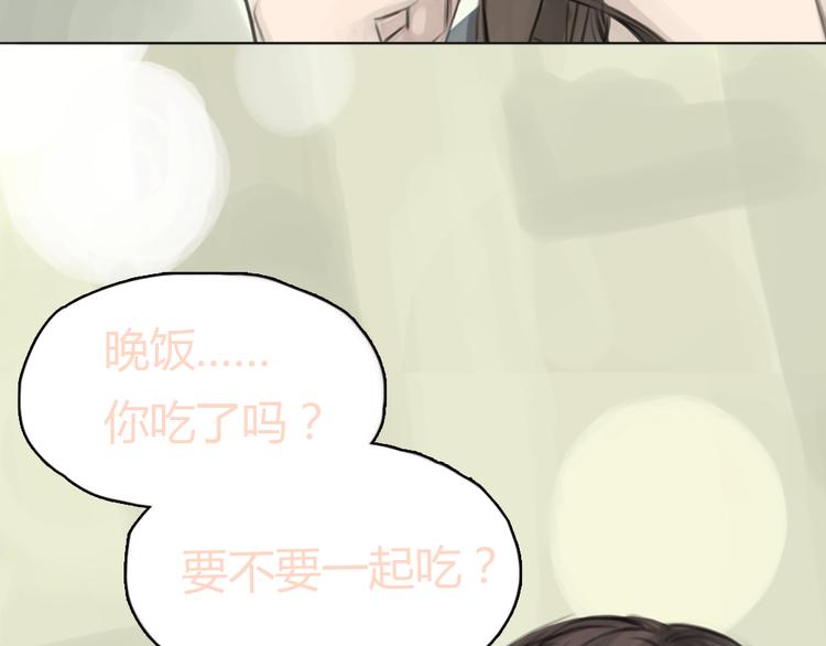 《十二点的灰姑娘》第5话 可以和你吃饭吗 第29页