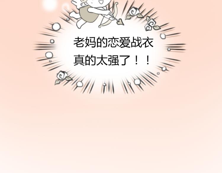 《十二点的灰姑娘》第5话 可以和你吃饭吗 第36页