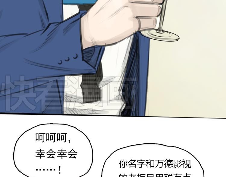 《十二点的灰姑娘》第5话 可以和你吃饭吗 第44页