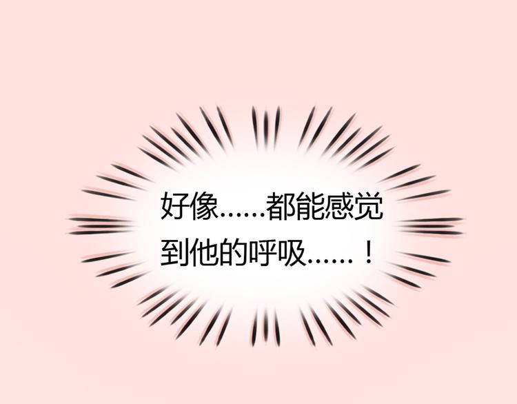 《十二点的灰姑娘》第5话 可以和你吃饭吗 第4页