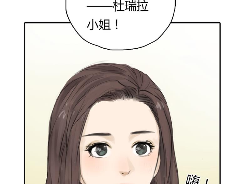 《十二点的灰姑娘》第6话 我是摄影师杜瑞拉 第12页