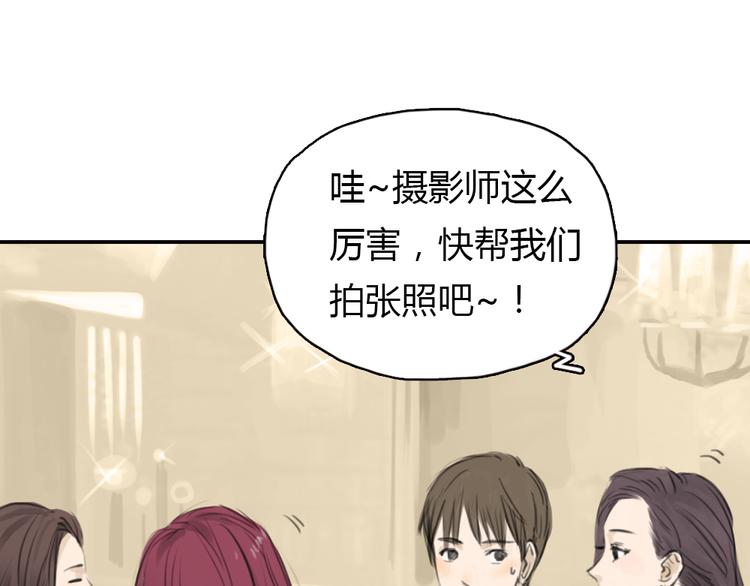 《十二点的灰姑娘》第6话 我是摄影师杜瑞拉 第14页