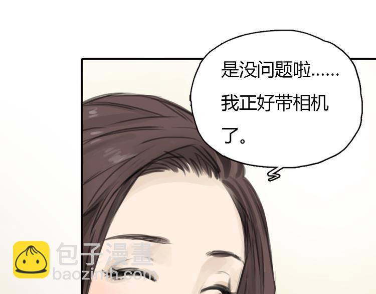 《十二点的灰姑娘》第6话 我是摄影师杜瑞拉 第16页